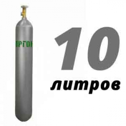 Купить Аргоновый баллон 10 л бу в Туле с доставкой