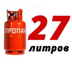 Купить Пропановый баллон 27 л бу в Туле с доставкой