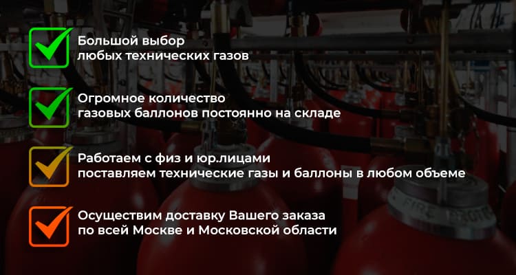 Технические газы в Туле